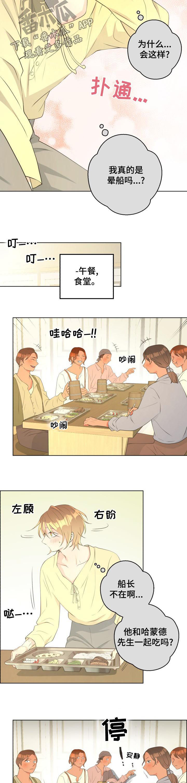 第58章：【第二季】传闻2