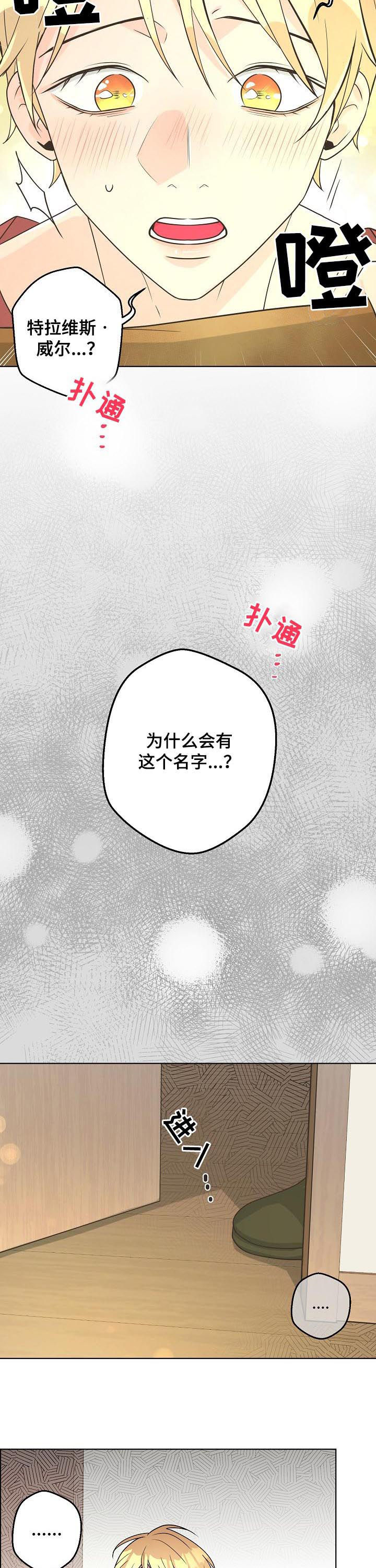 第76章：【第二季】假面舞会1