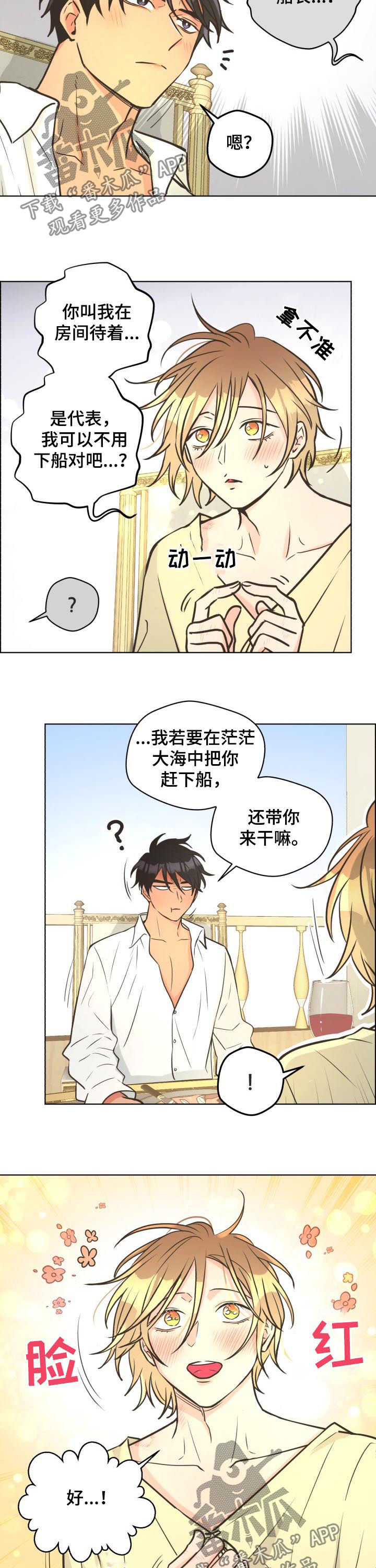 第55章：【第二季】忍不住笑2