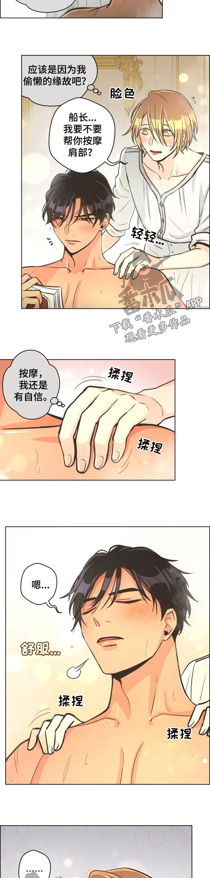 第35章：还有呢3