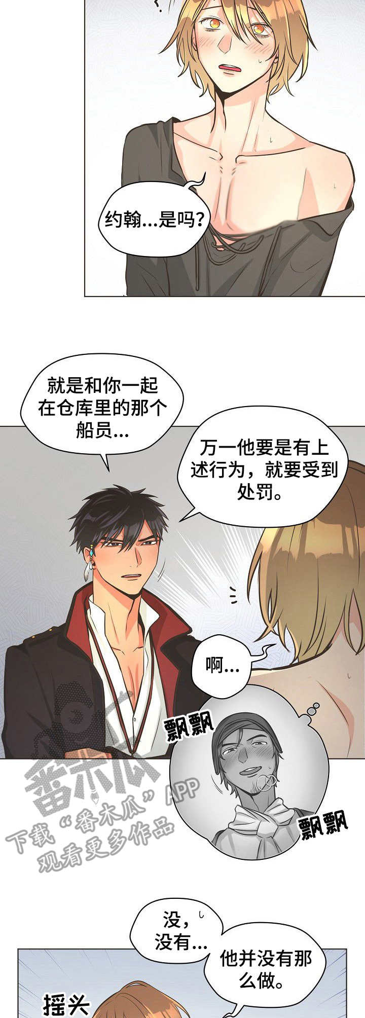 第11章：抱住1