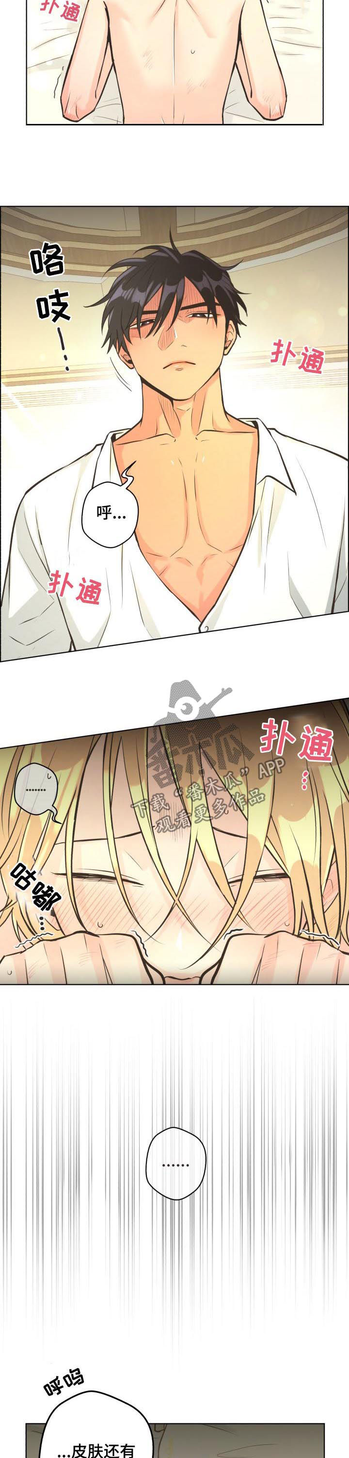 第53章：【第二季】窃窃私语2