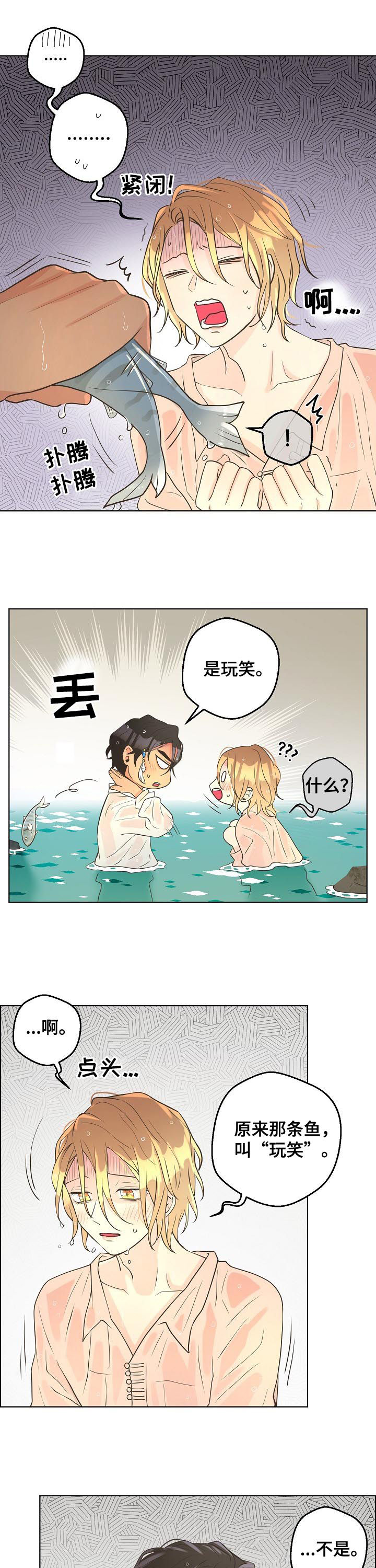 第63章：【第二季】爱达尔0