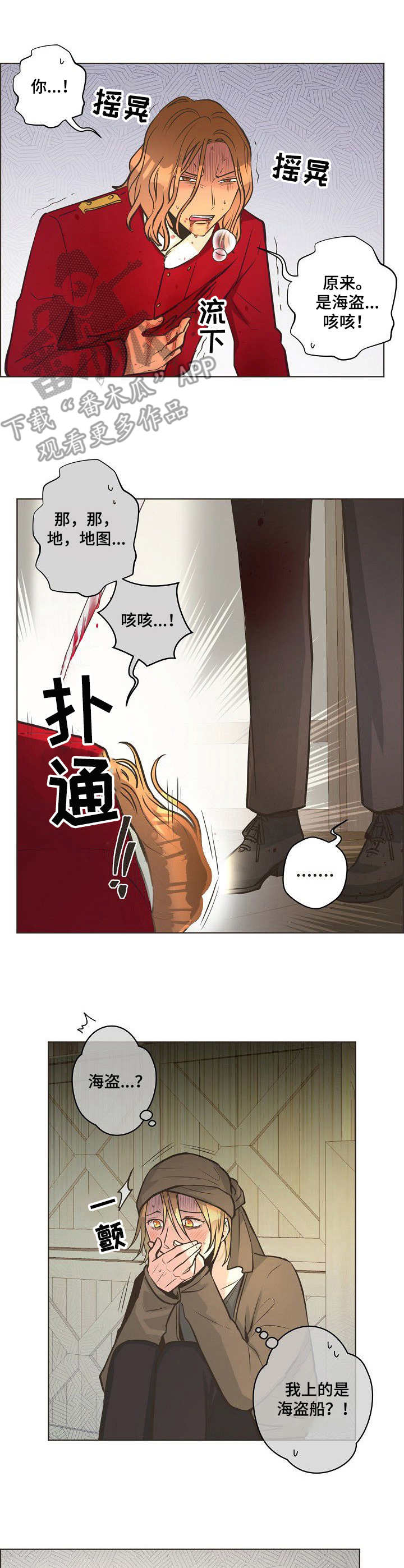 第16章：灭口3