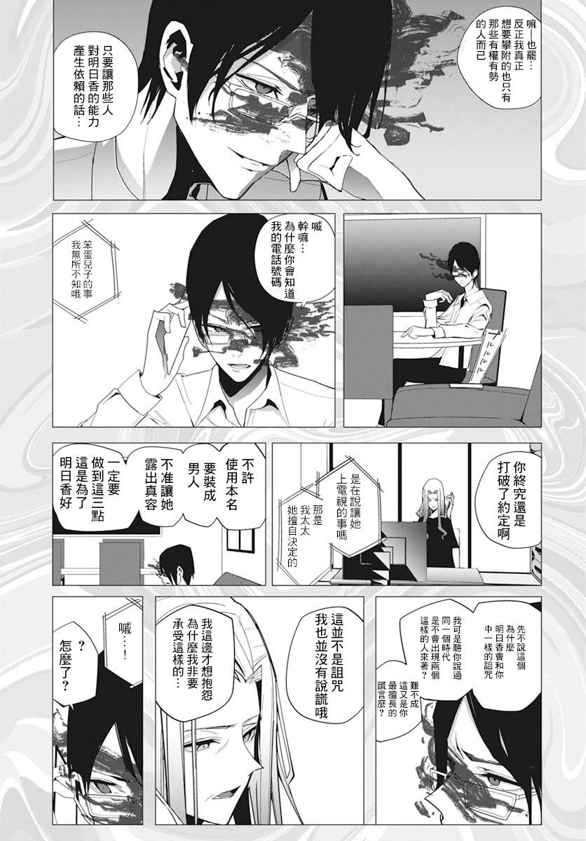 第28话3