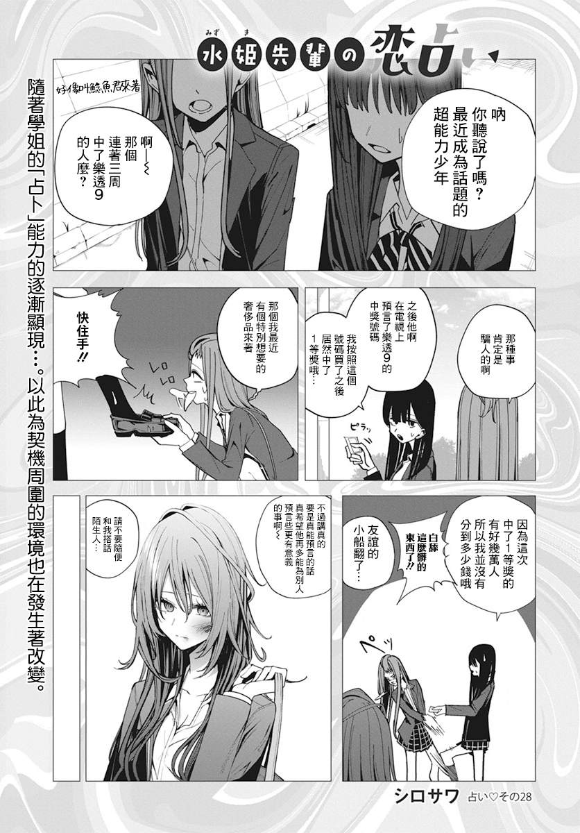 第28话1