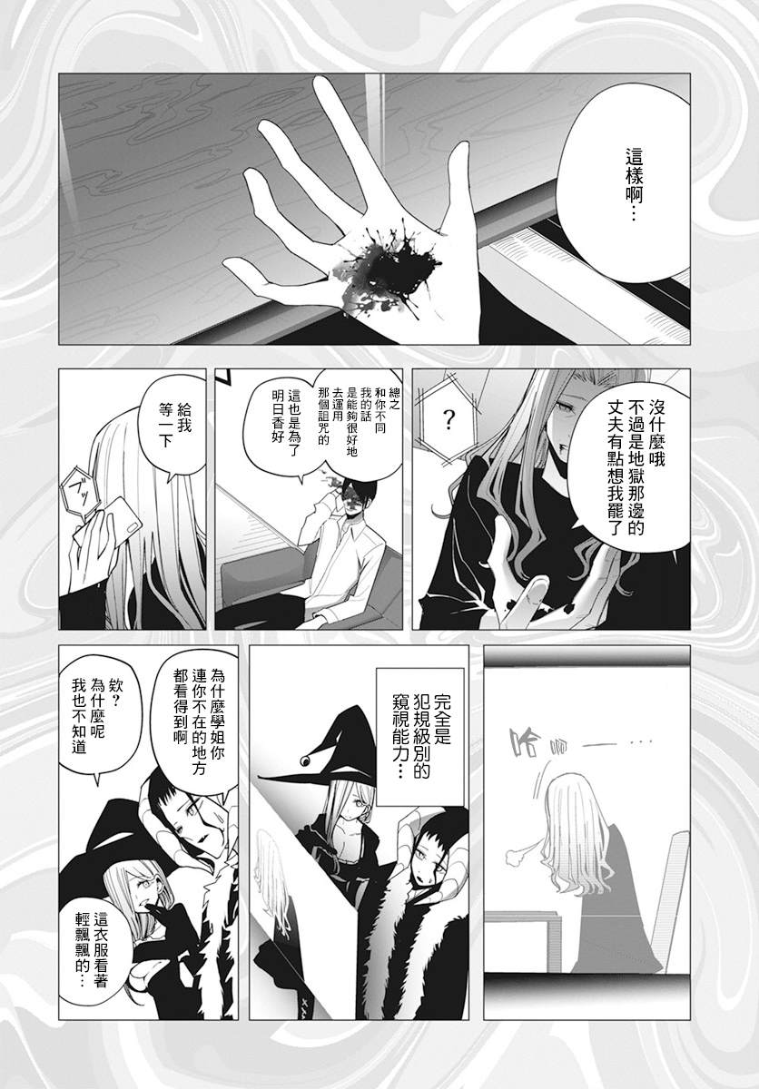 第28话4