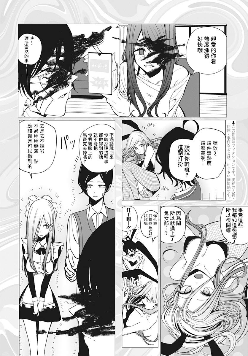 第28话2