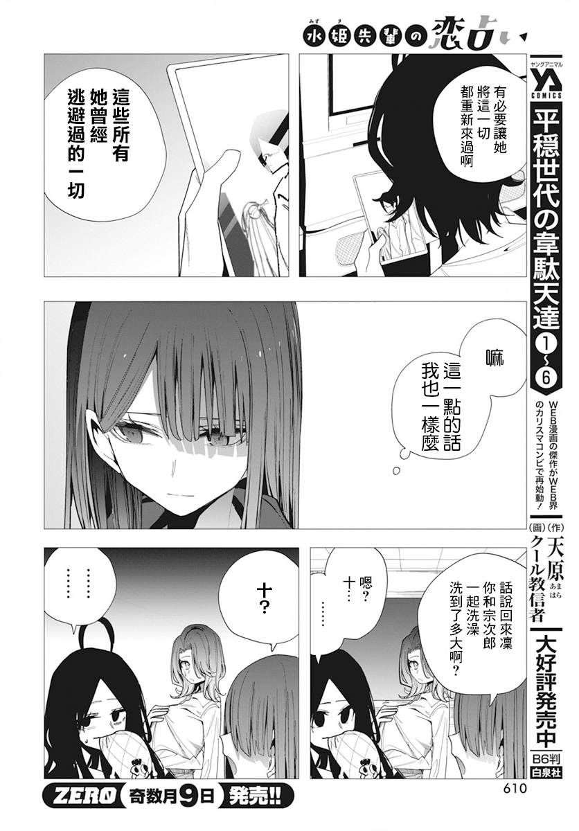 第33话3