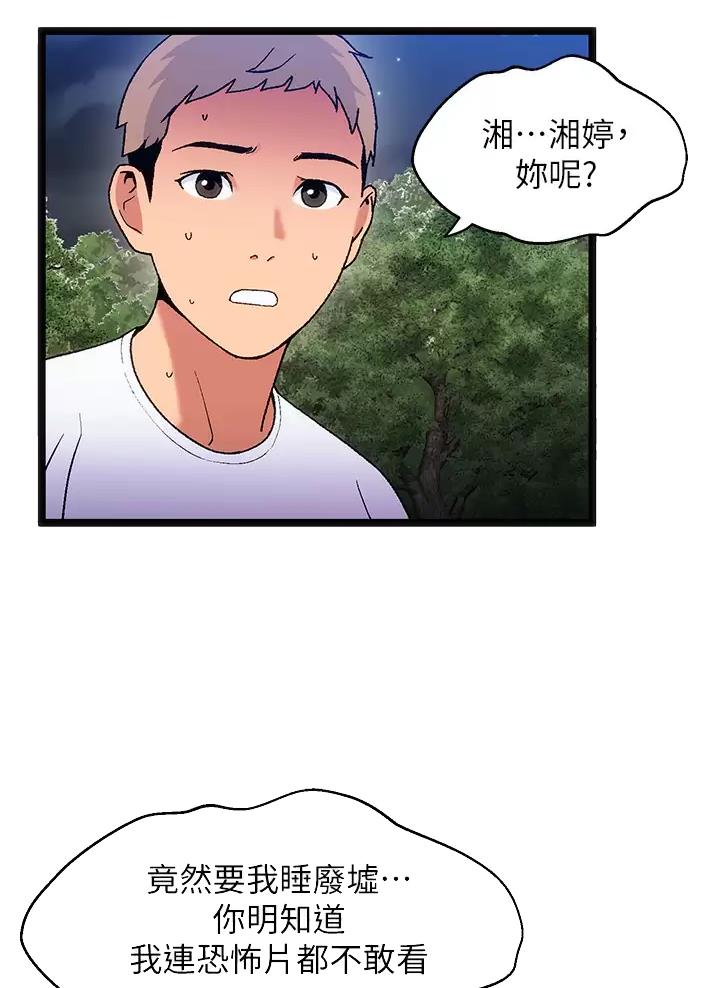第15话4
