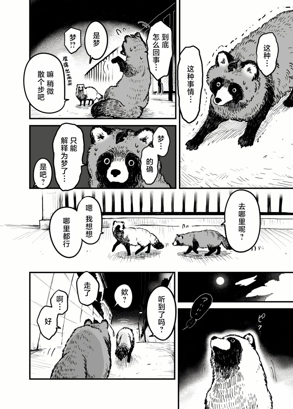 第3话1