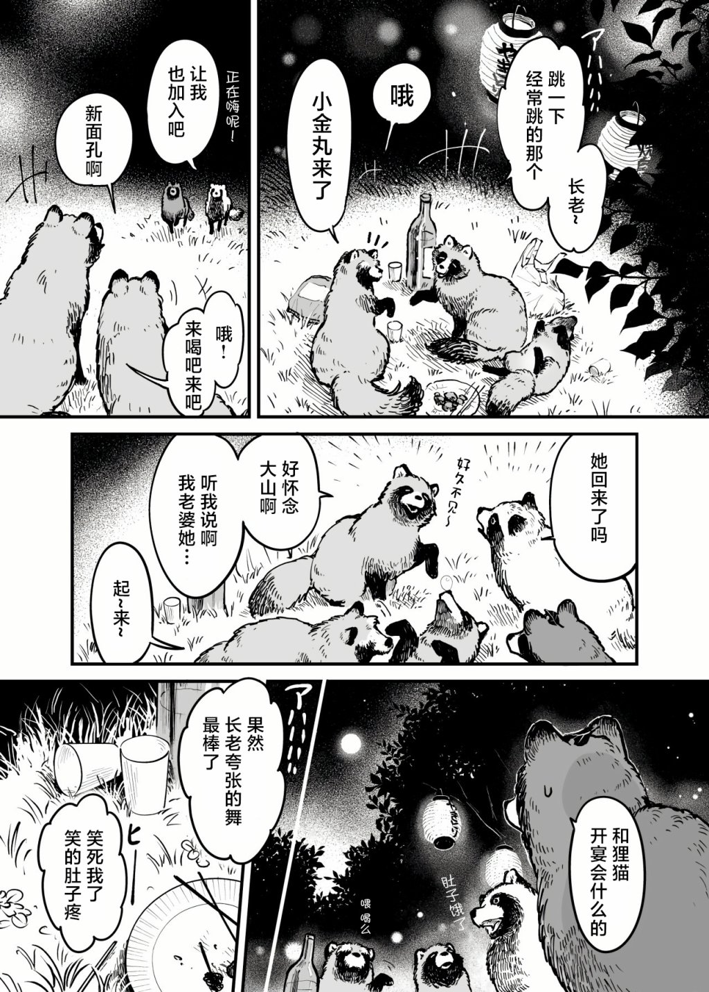 第3话2