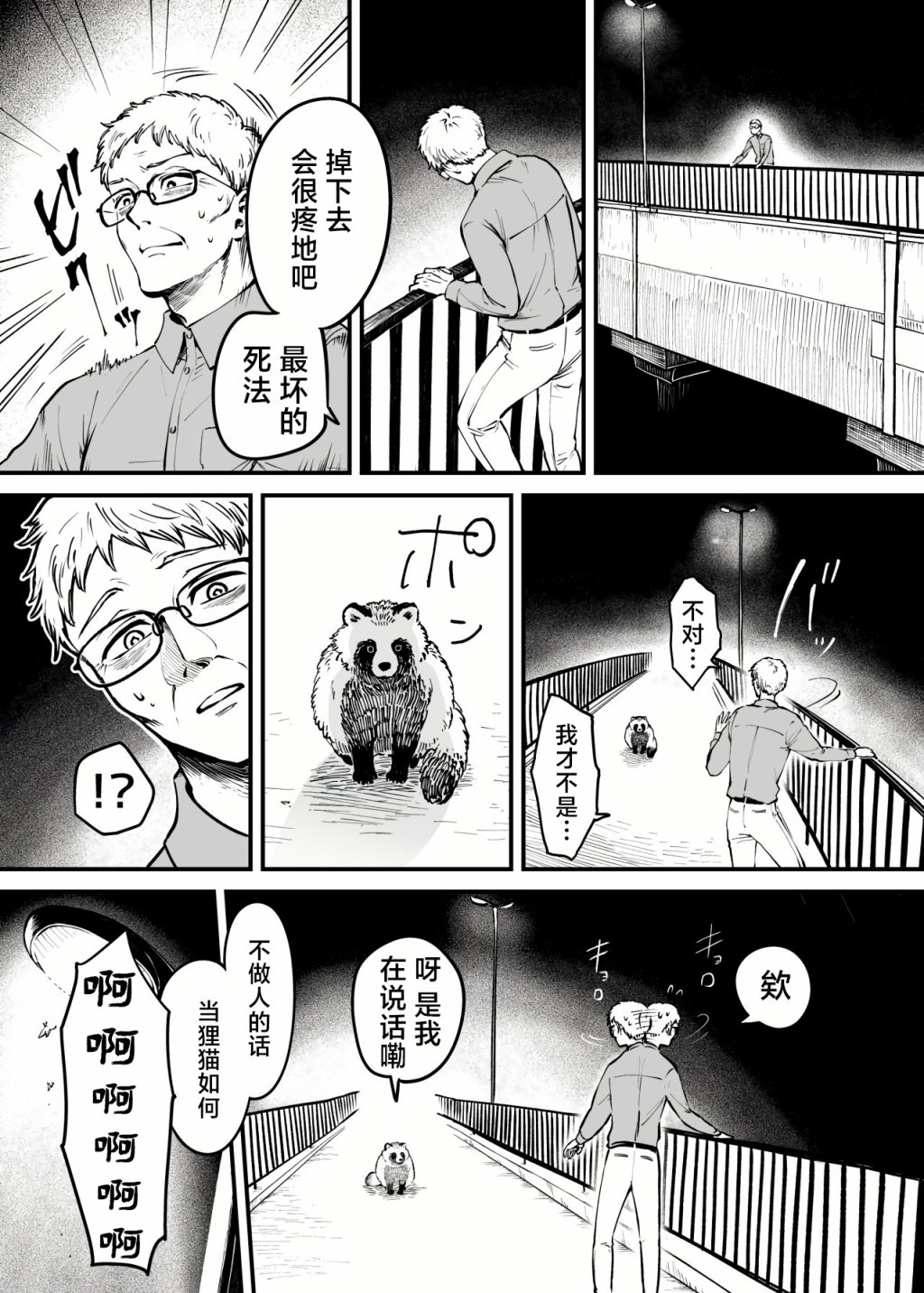 第3话0