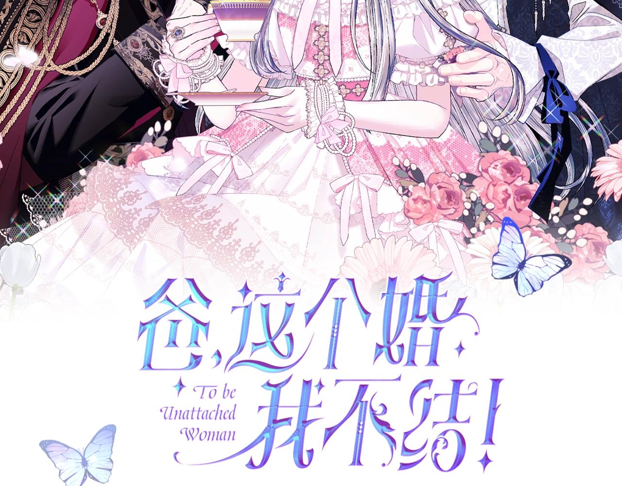 第64话 我爱你！1