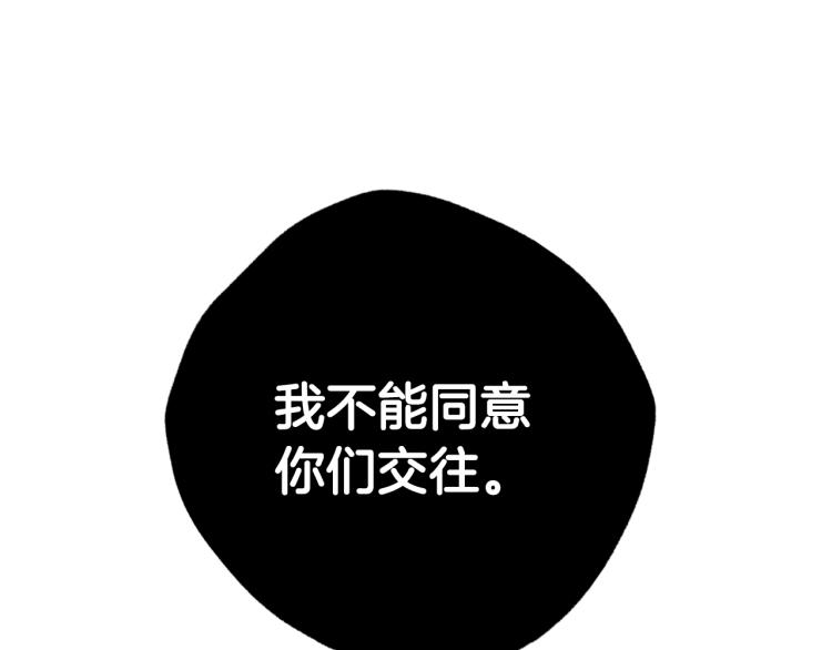 第36话 决裂！？4