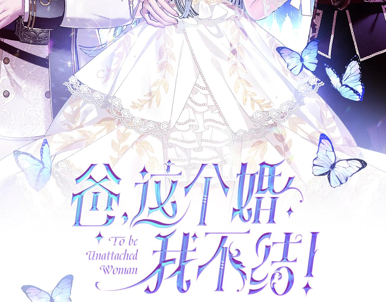 第49话 不要讨厌我！1