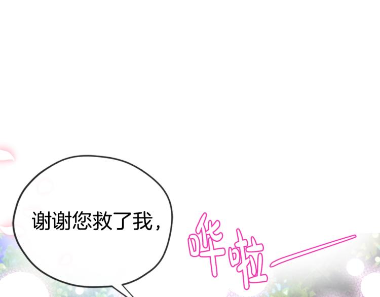 第33话 我是麦克斯4