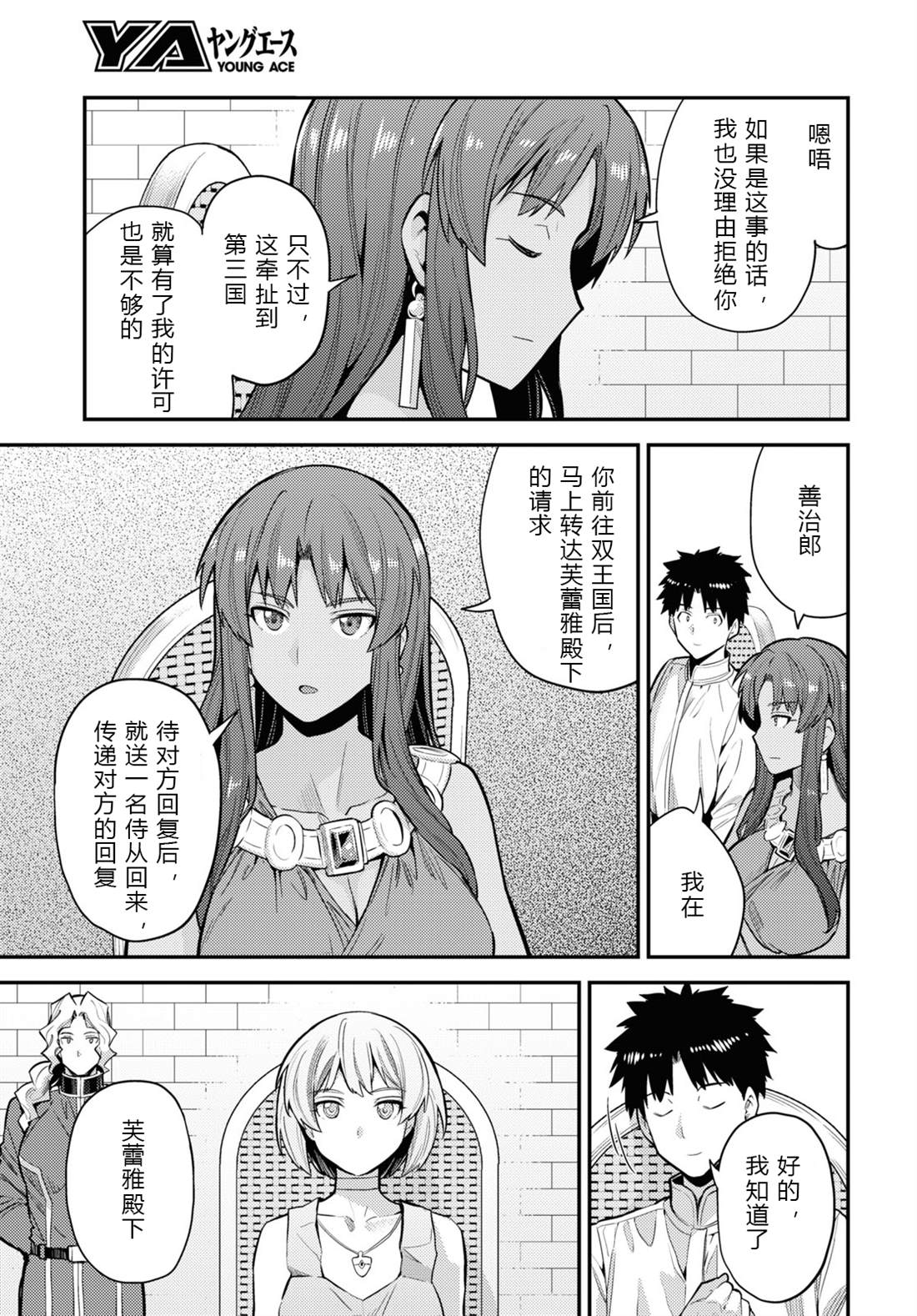 第60话4