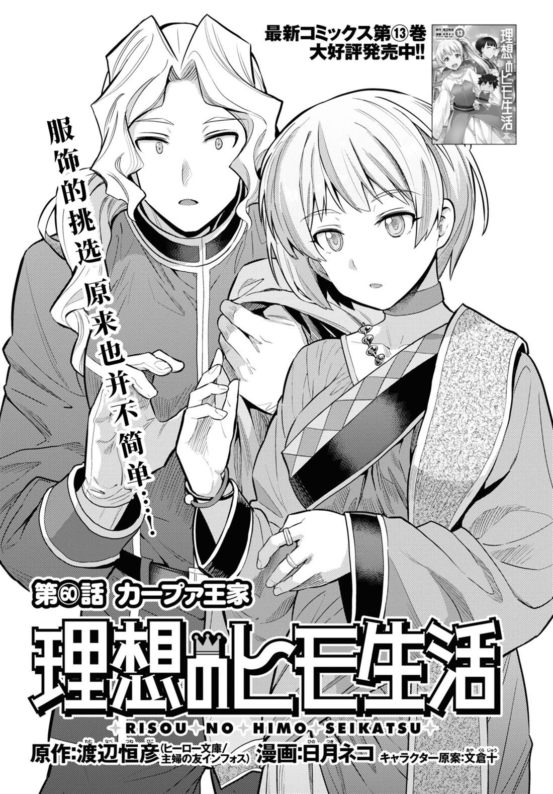 第60话0