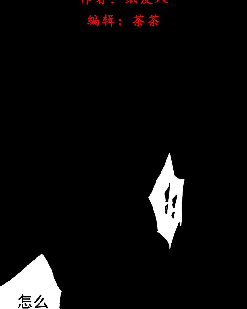 第14章：鬼屋（二）1