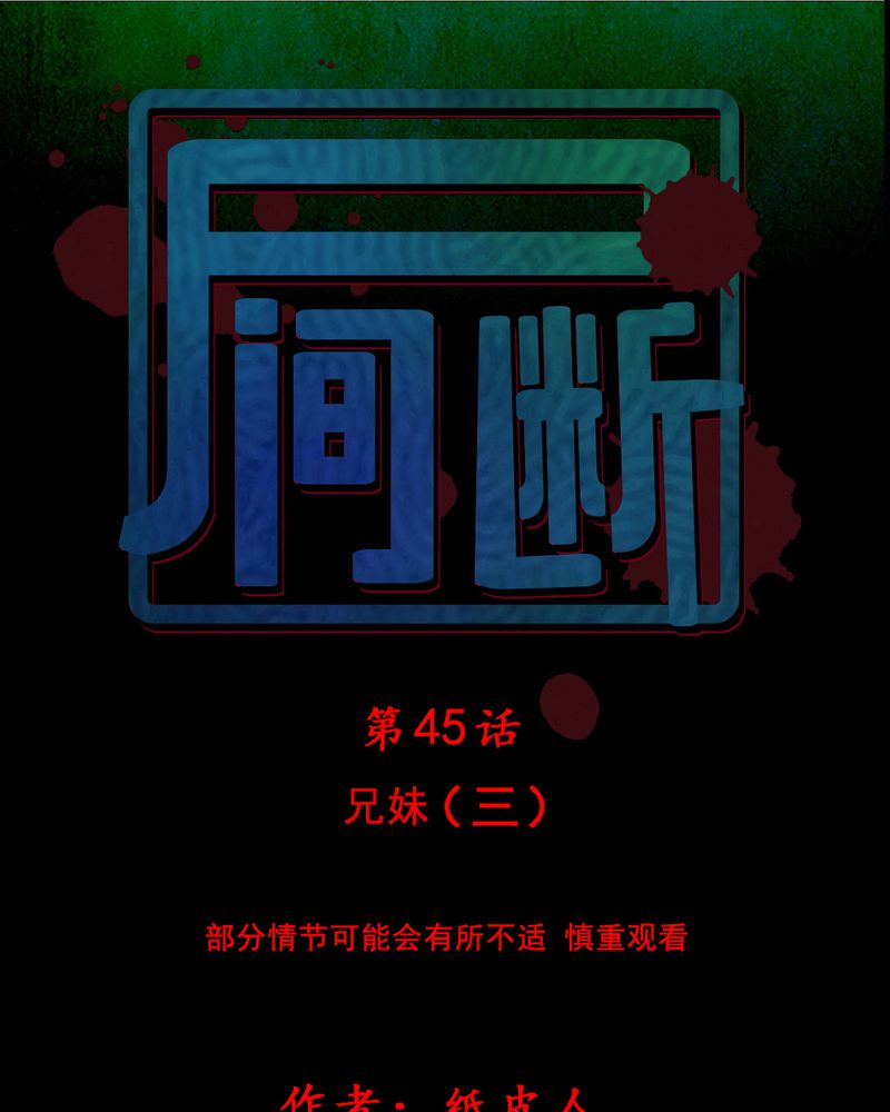 第45章：兄妹（三）0