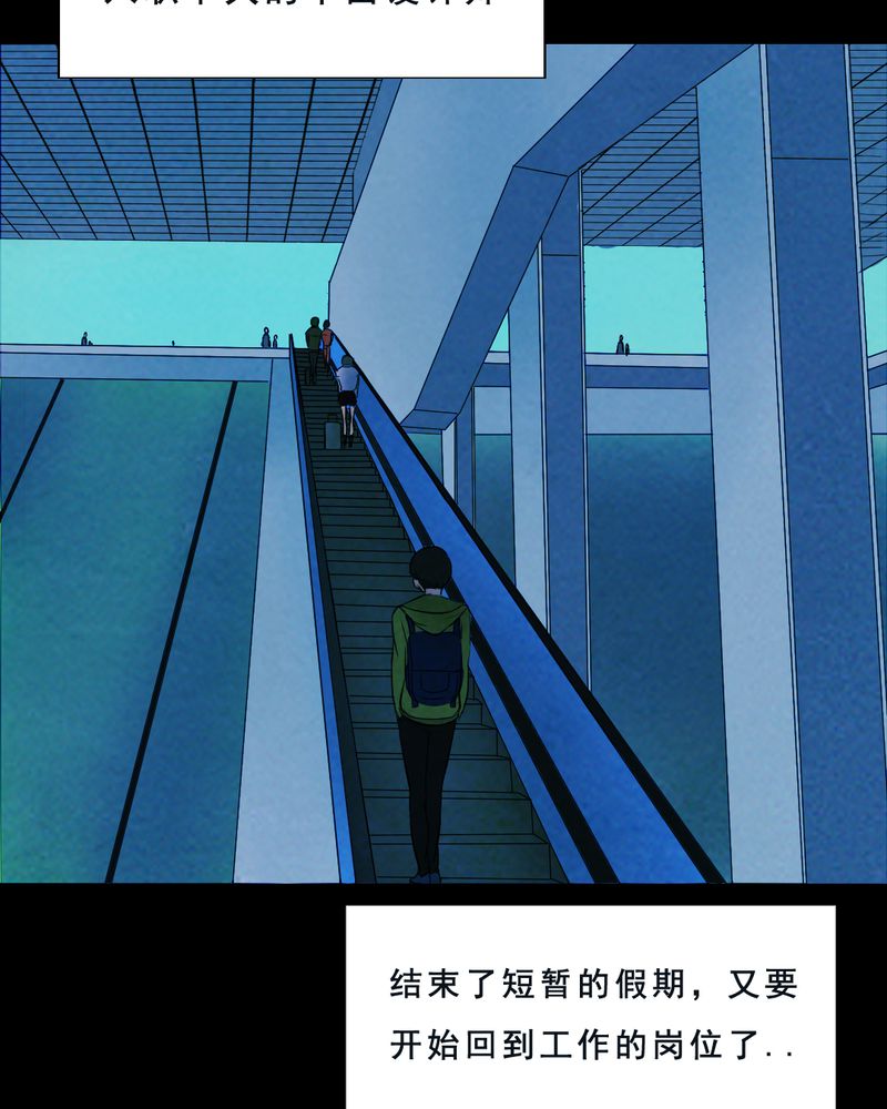 第30章：归途（一）2