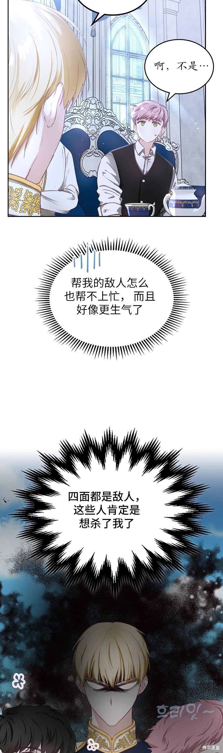 第3话4