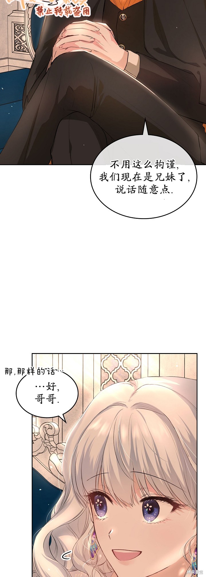 第2话2