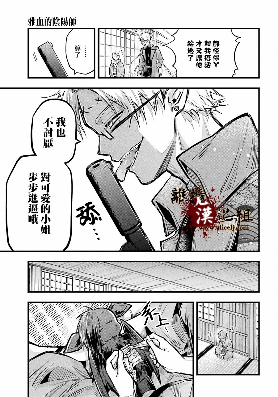 第18话 出云0