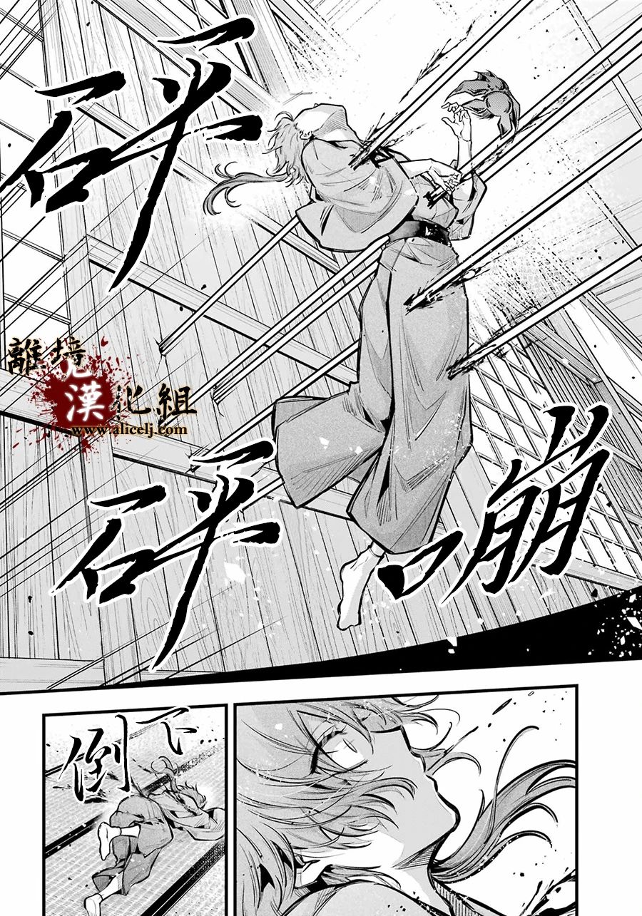 第18话 出云3