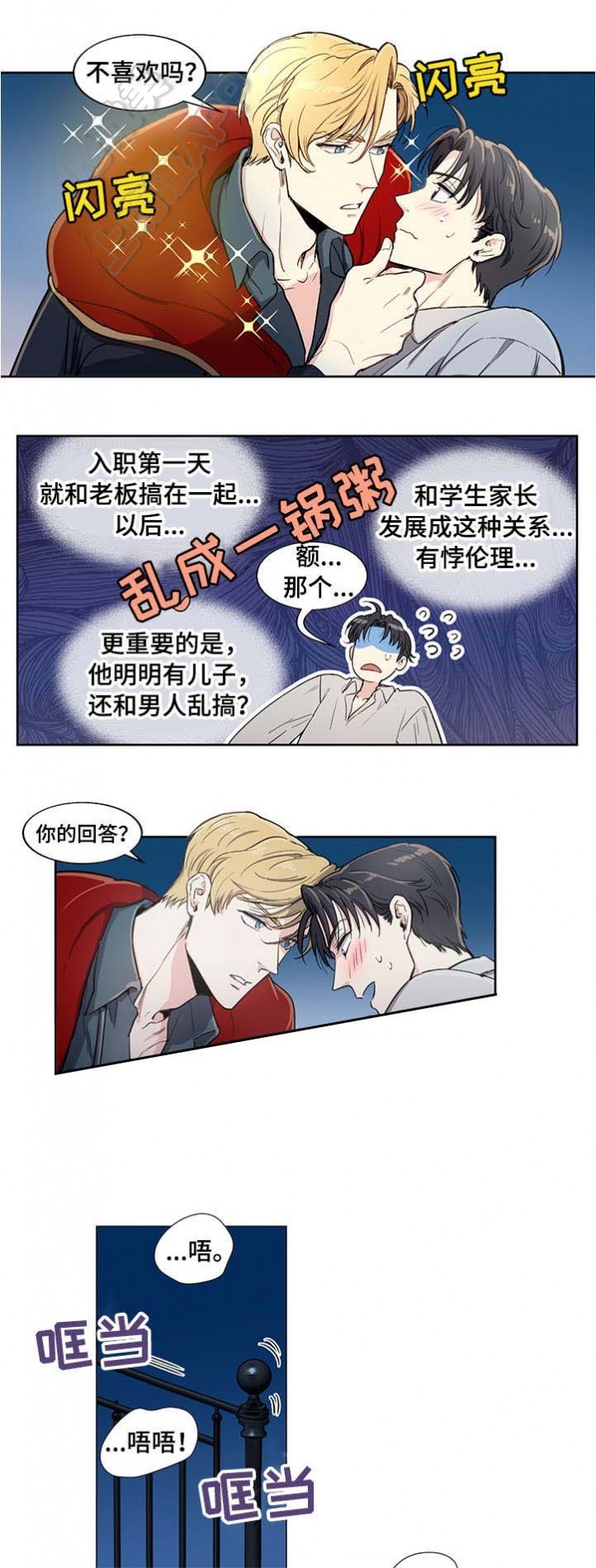 第8话2