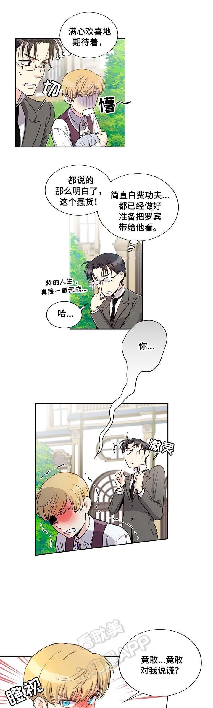 第14话3