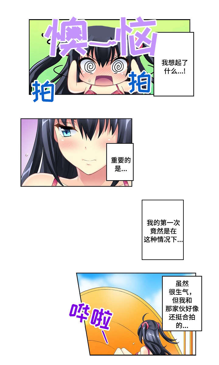 第3章：又出意外3