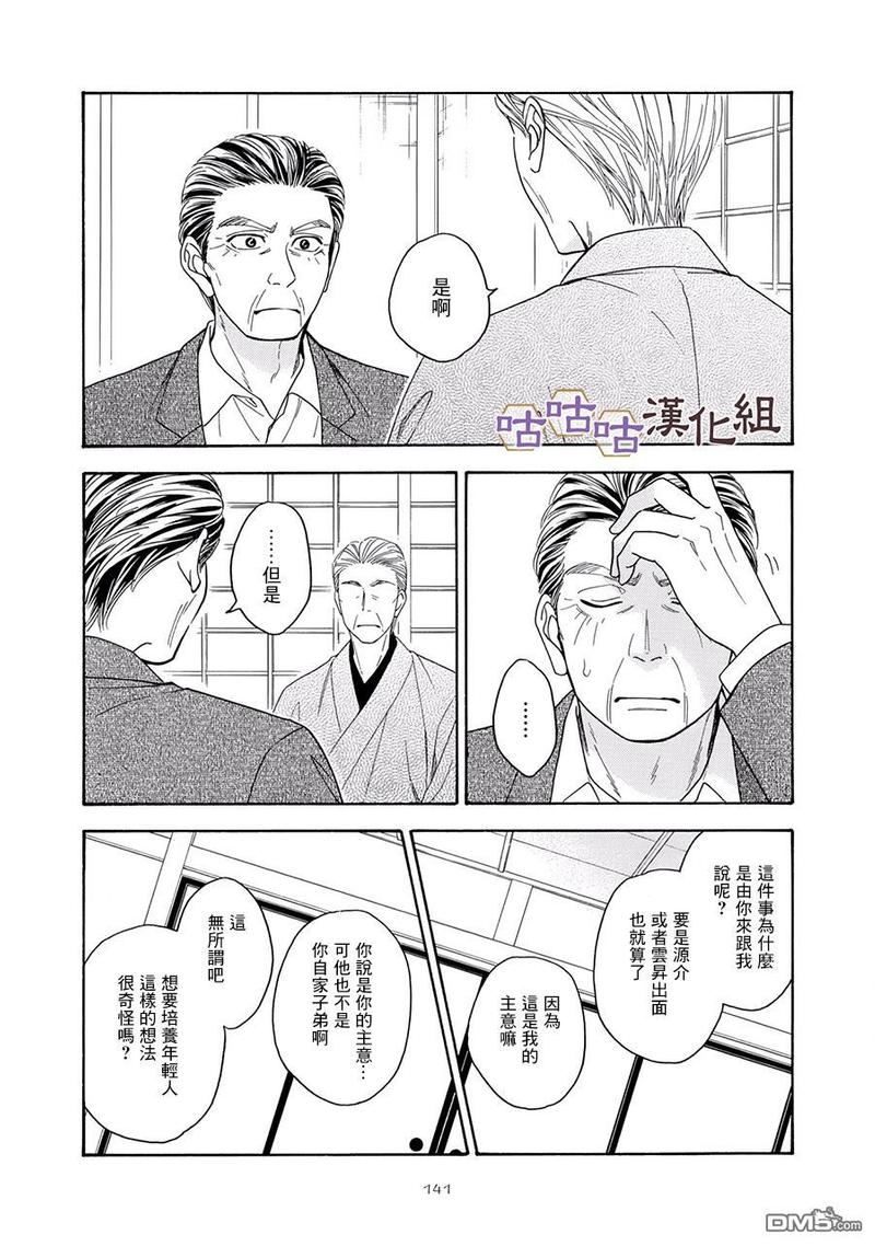 第25话2