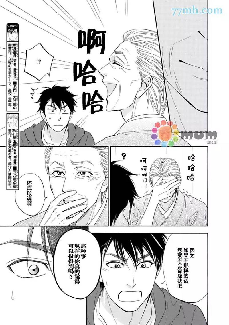 第14话2