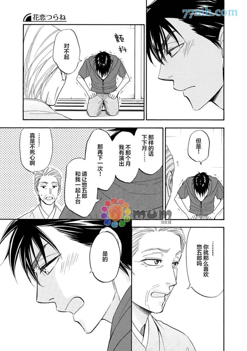 第14话4