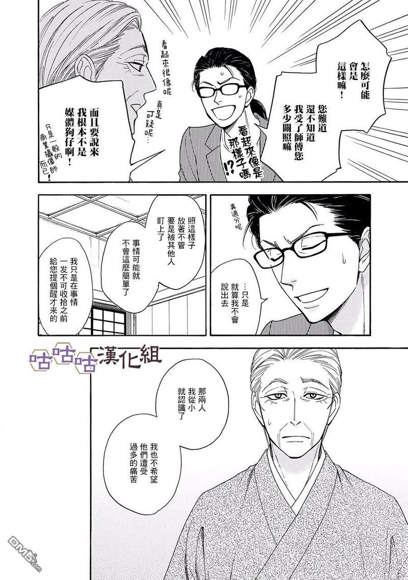 第24话3