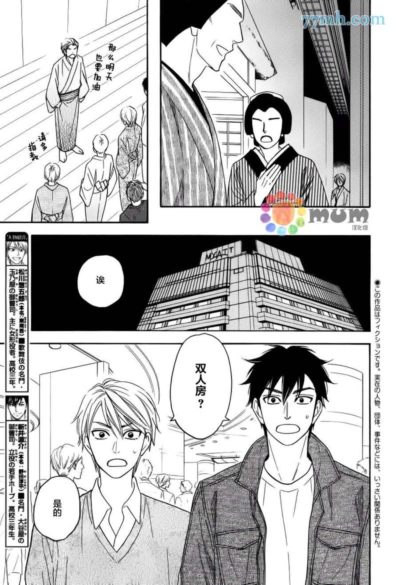第16话4