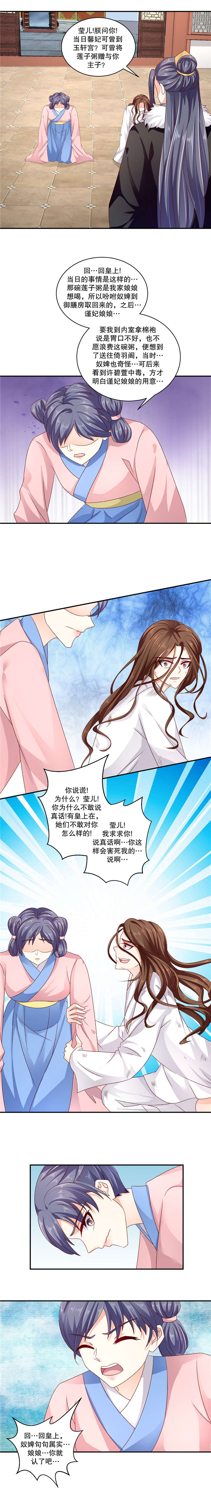 第126章：你说谎4