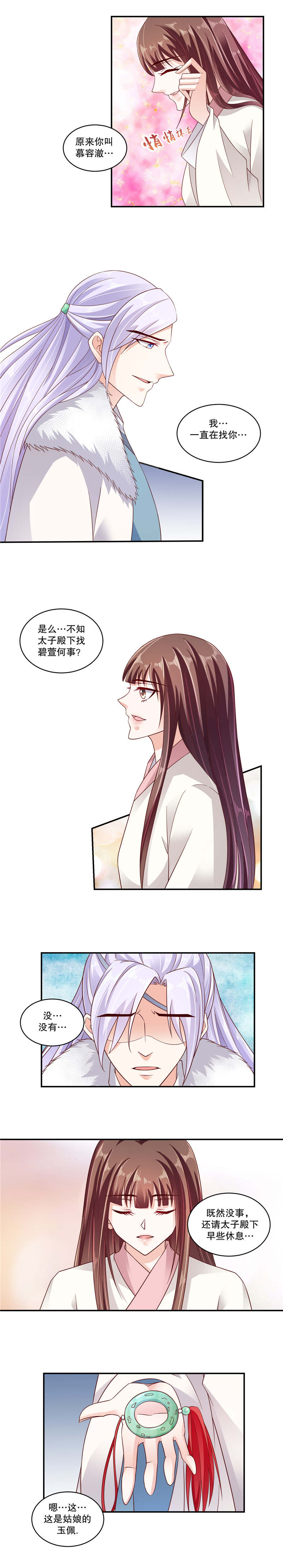 第118章：我一直在找你4