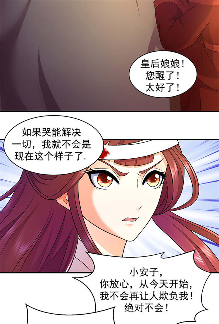 第13章：苏曼荷4