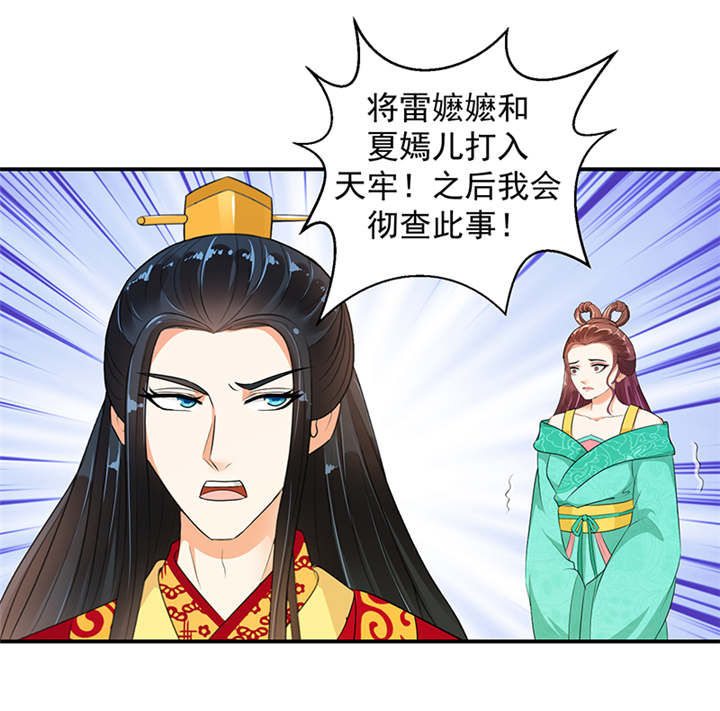 第31章：这一局，碧萱胜！0