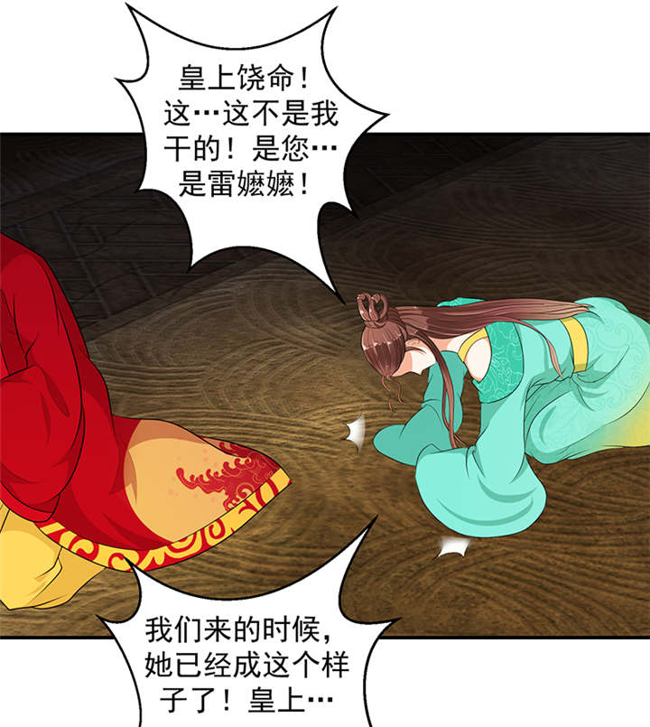 第31章：这一局，碧萱胜！1