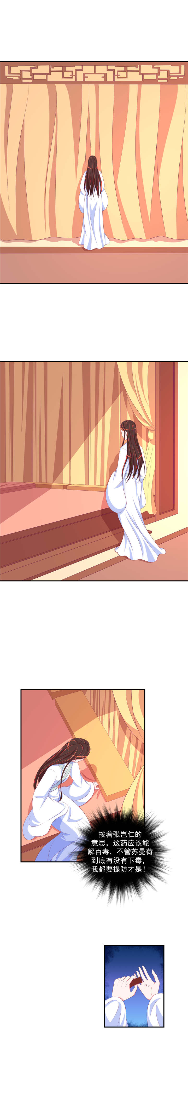 第60章：二喝莲子粥1