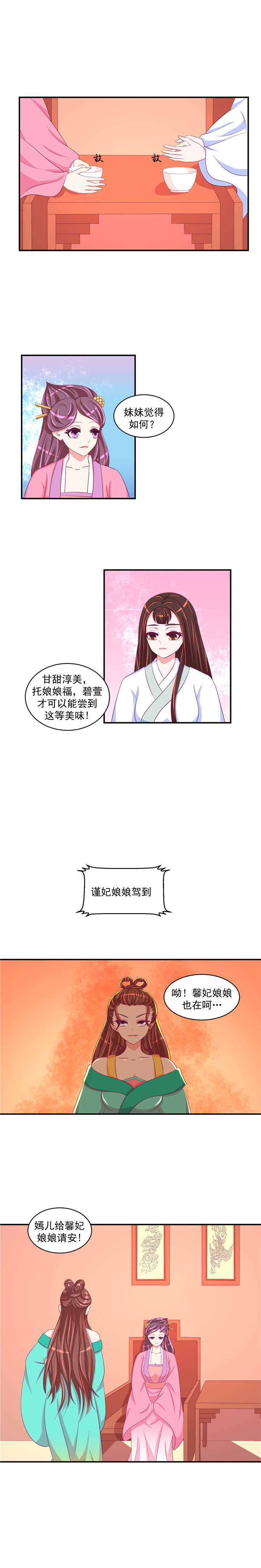 第60章：二喝莲子粥3