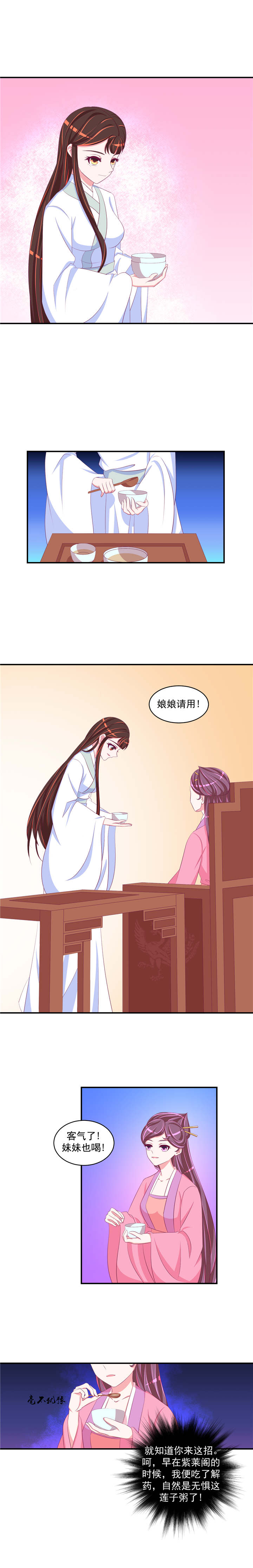 第60章：二喝莲子粥2