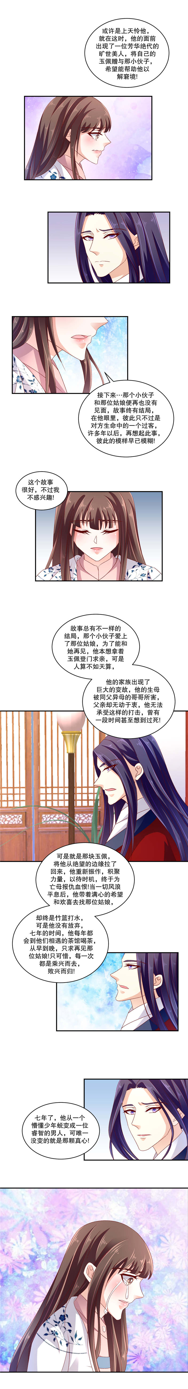 第116章：这么迫不及待？4