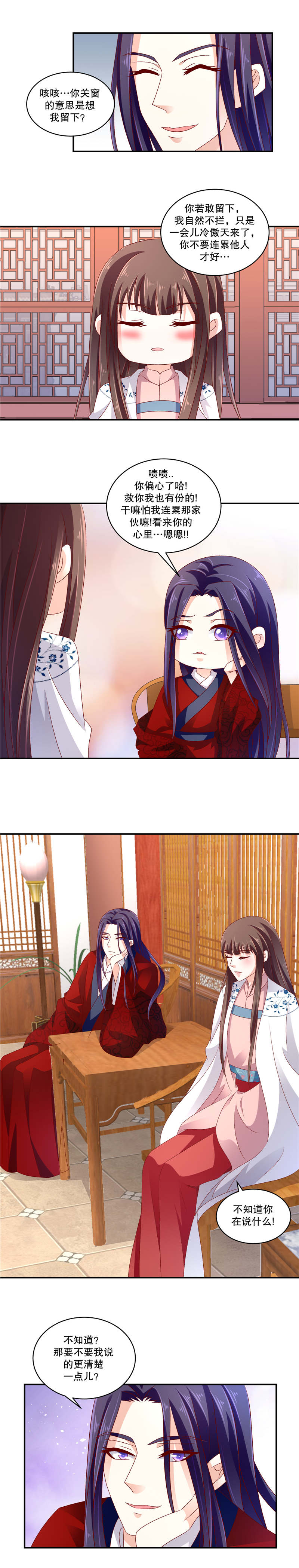 第116章：这么迫不及待？2