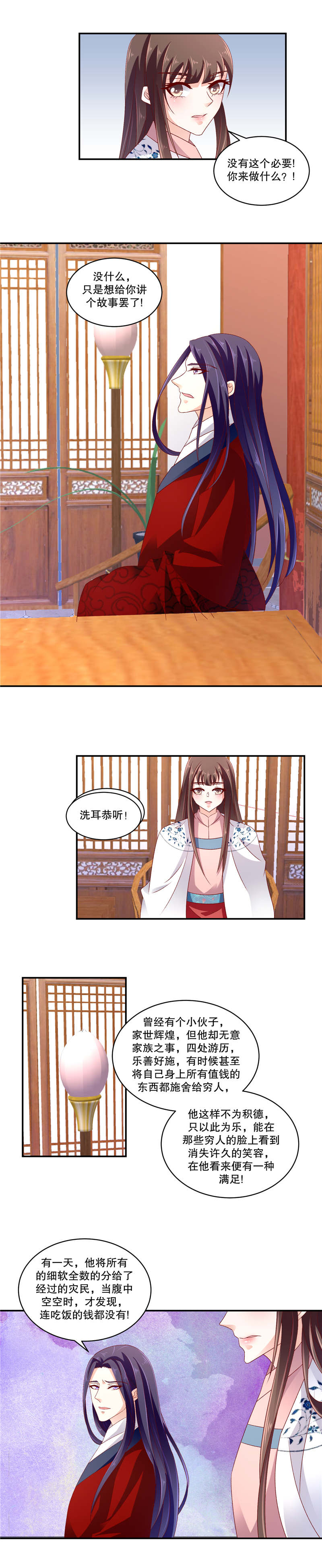 第116章：这么迫不及待？3