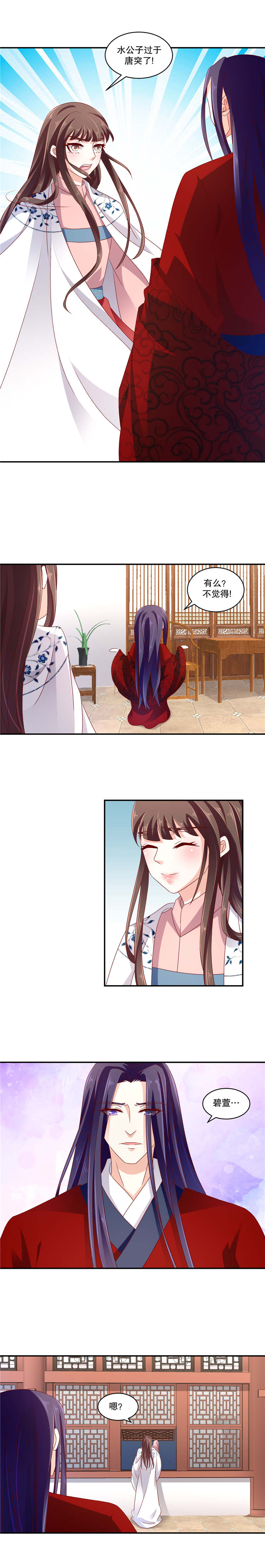 第116章：这么迫不及待？1